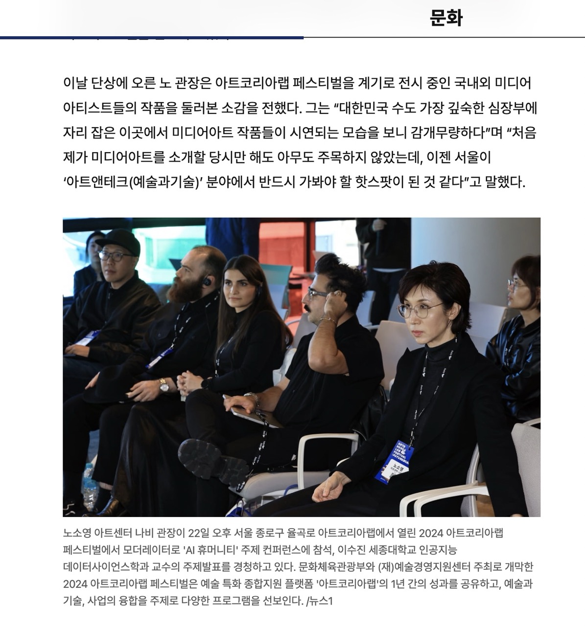 AI & Me featured in Hankyung, Seoul