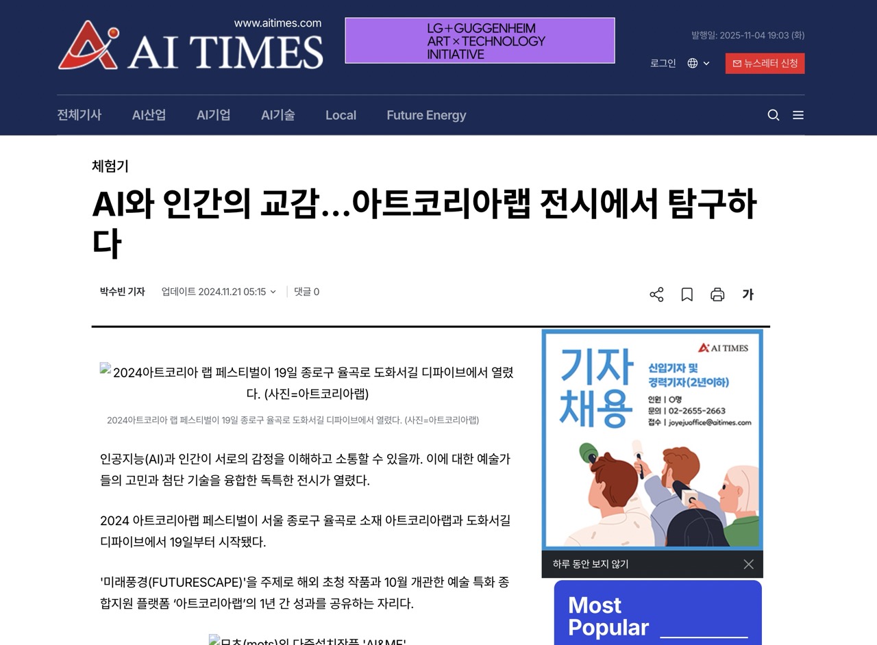 AI Times Seoul about AI & Me