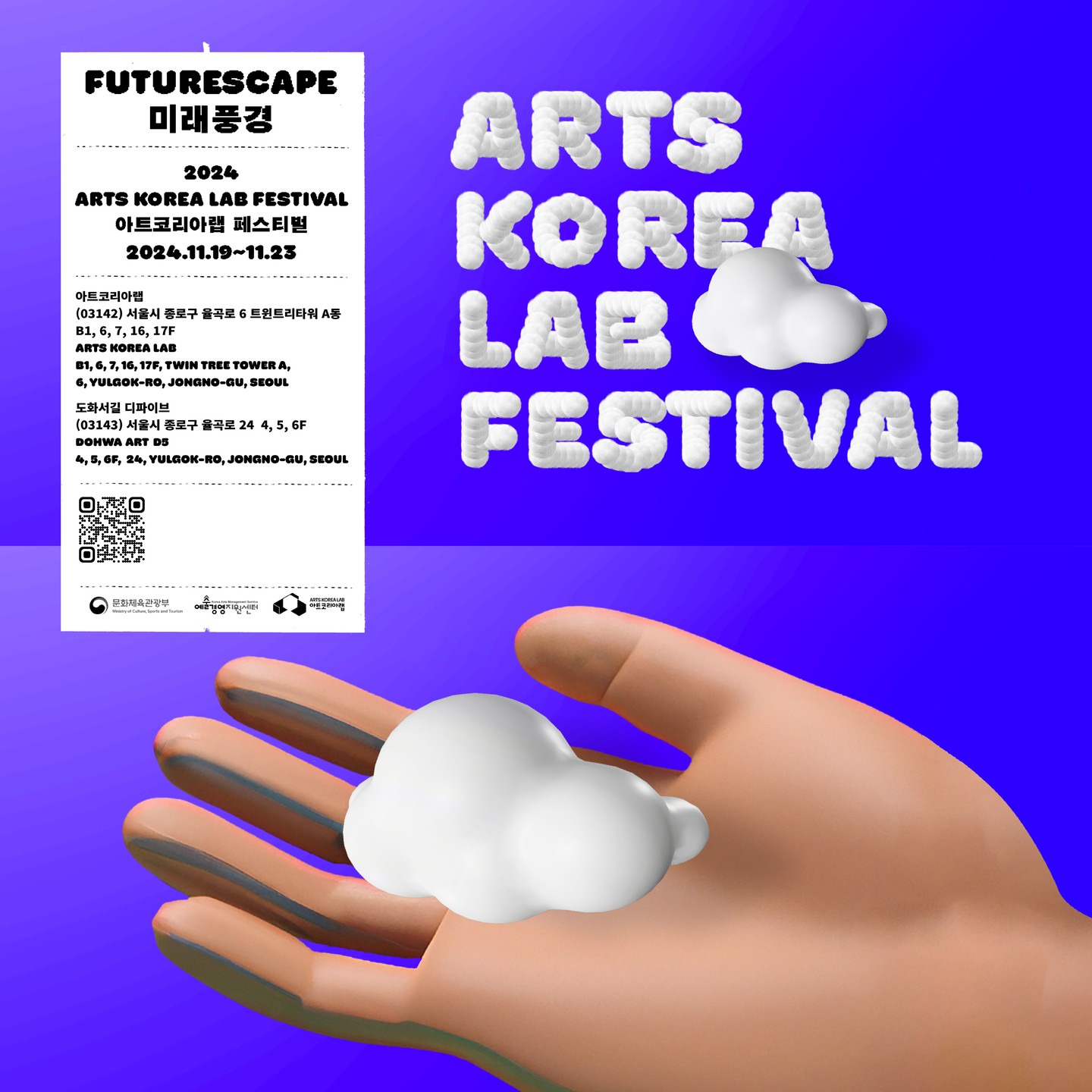 Asian Premiere for AI & Me at Arts Korea Lab Festival 2024